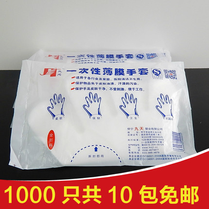 一次性手套加厚塑料透明餐饮厨房食品卫生小吃店外卖1000只装包邮