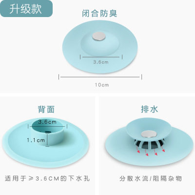 厨房按压式防臭封闭弹跳硅胶圆形浴室防堵塞塑料水槽过滤飞碟地漏