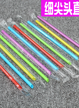 吸管一次性细单支独立包装食品级果汁可乐尖头直管加硬1000支包邮