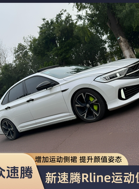 19-26款大众新速腾侧裙小包围改装前唇前铲爆改GLI中网尾唇尾翼