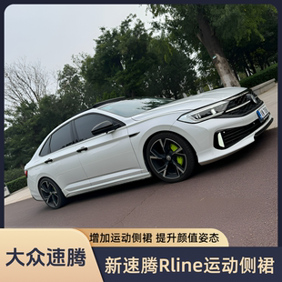 前唇前铲爆改GLI中网尾唇尾翼 大众新速腾侧裙小包围改装 26款