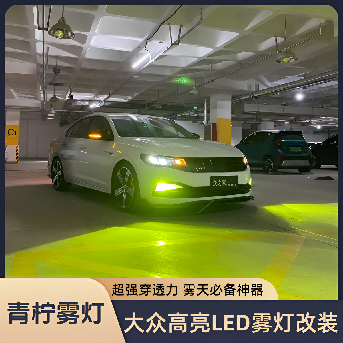 19-22款新宝来速腾朗逸凌渡改装网红LED青柠檬黄金光雾灯H11灯泡