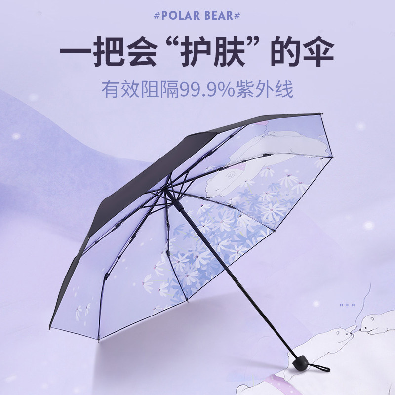 天堂伞遮阳小黑伞太阳伞防晒防紫外线雨伞女晴雨两用双层黑胶伞