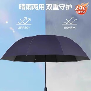 天堂伞晴雨两用防晒双人超大三人折叠伞黑胶遮阳伞男女士抗风雨伞