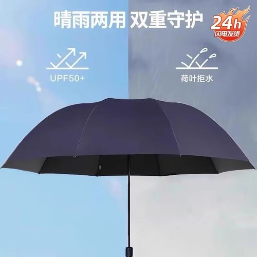 天堂伞防晒反向折叠超大黑胶结实