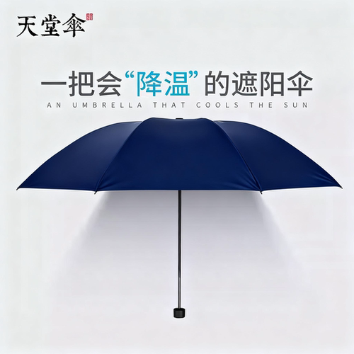 天堂伞超大雨伞晴雨两用折叠伞