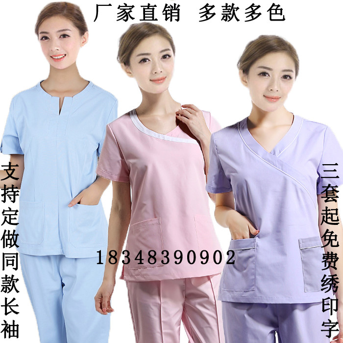 护士服分体套装短袖夏装紫色修身长袖冬装口腔美容月嫂护理工作服