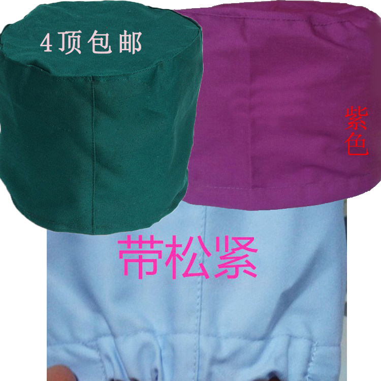 男女医生帽护士帽圆帽医师帽白色卫生食品帽墨绿紫色手术室工作帽