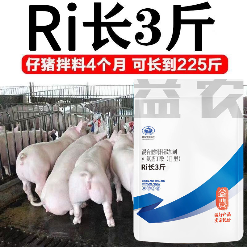 日长3斤猪增重催肥剂育肥猪快速饲料添加剂