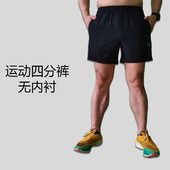 跑步运动男女同款 透气速干马拉松训练田径健身高弹无内衬夏 四分裤
