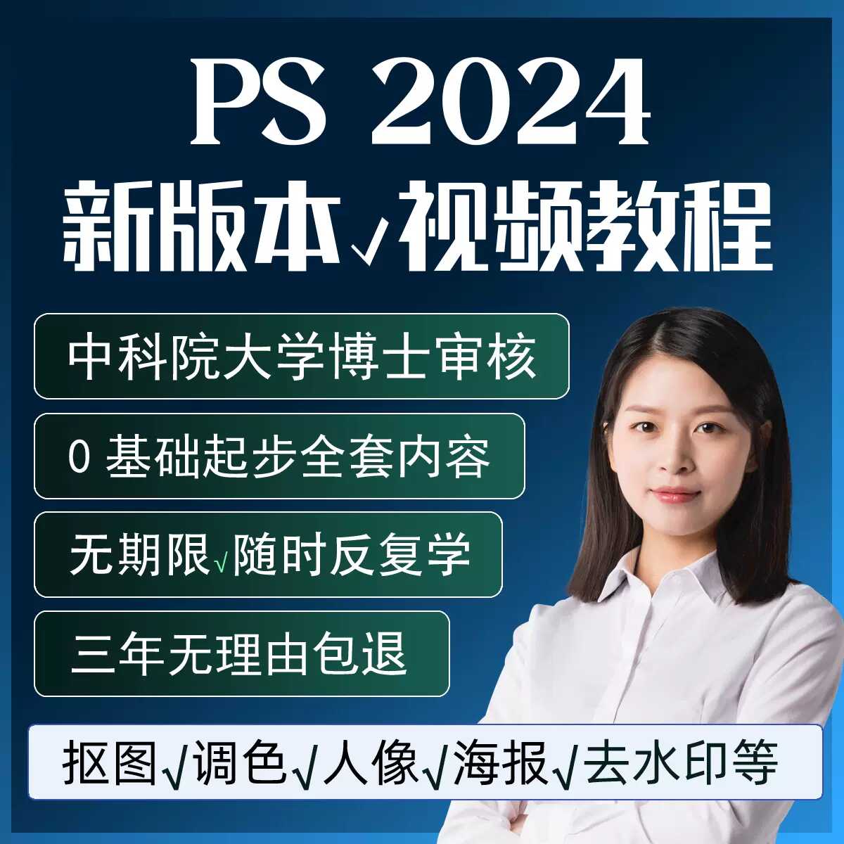 零基础教程学习牙贴片