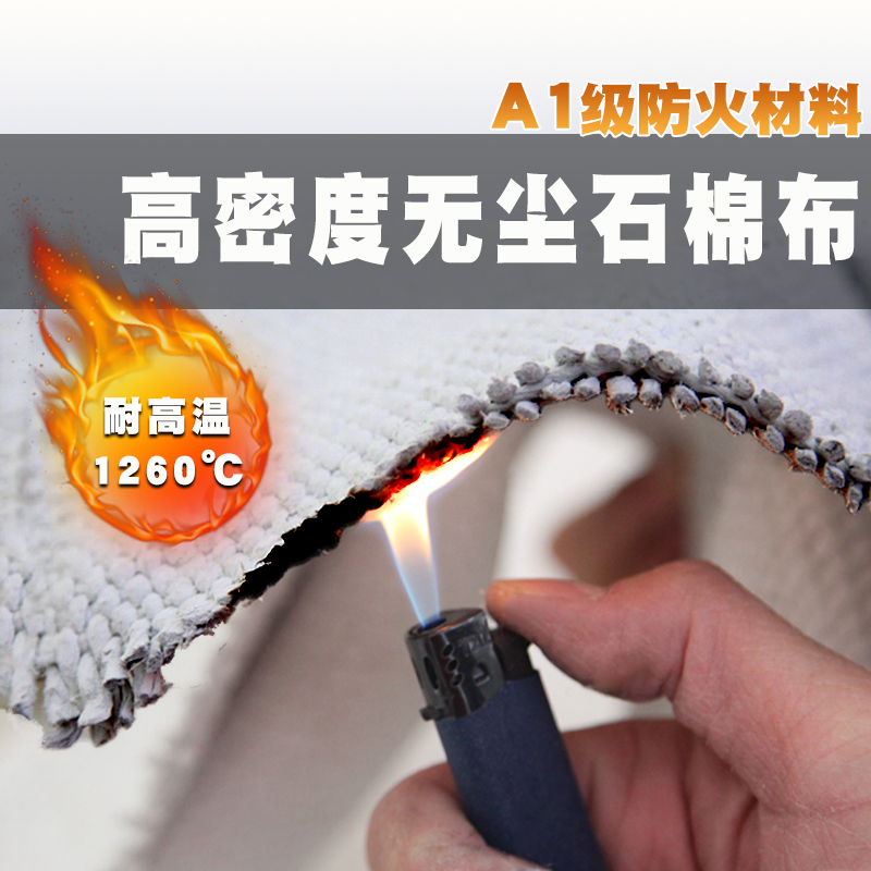 阻燃防火布无尘耐火石棉布排气管隔热材料陶瓷纤维耐高温石棉垫片