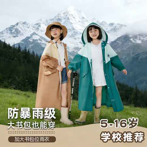 儿童雨衣2026新款男孩女童小学生上学专用加厚防暴雨长款带书包位