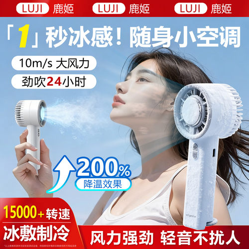 【持久续航】便携大功率静音风扇