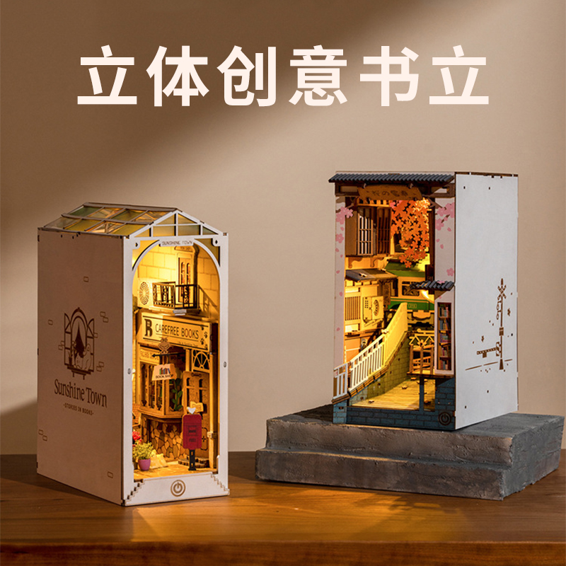 书立桌面创意发光拼装创意立体感应diy对角巷书架ins风摆件樱花电车魔法暗巷生日礼物女闺蜜61儿童节