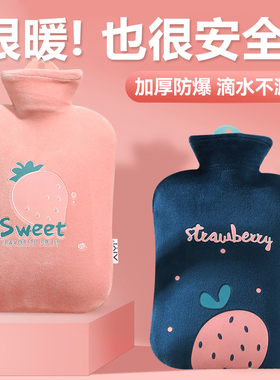 热水袋注水加厚防爆暖腰热敷宫腹肚子暖手宝大小号女学生毛绒可爱