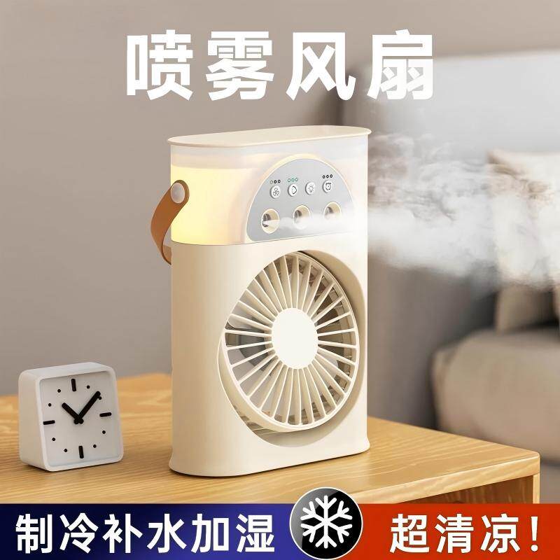 迷你冷风机usb充电小空调3孔喷雾风扇桌面多功能水制冷便携式家用宿舍神器