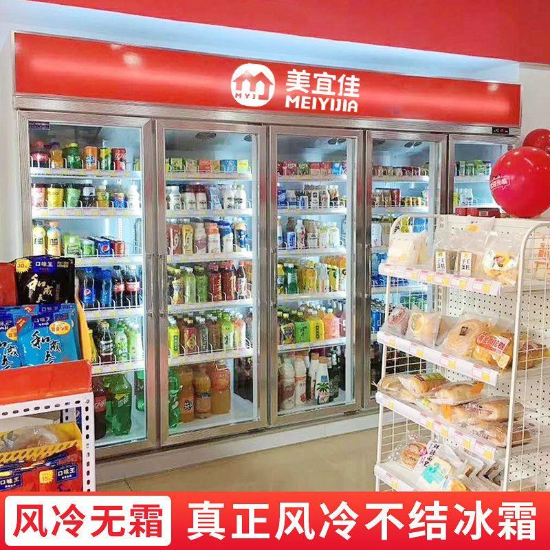 商用饮料展示柜三四开门超市风冷饮冷藏便利店啤酒柜冰柜保鲜