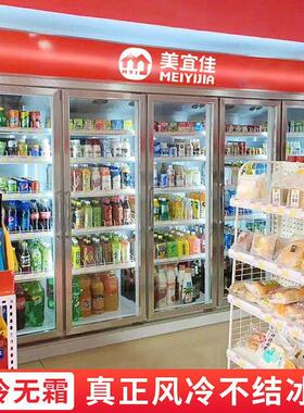 商用饮料展示柜三四开门超市风冷饮冷藏便利店啤酒柜冰柜保鲜