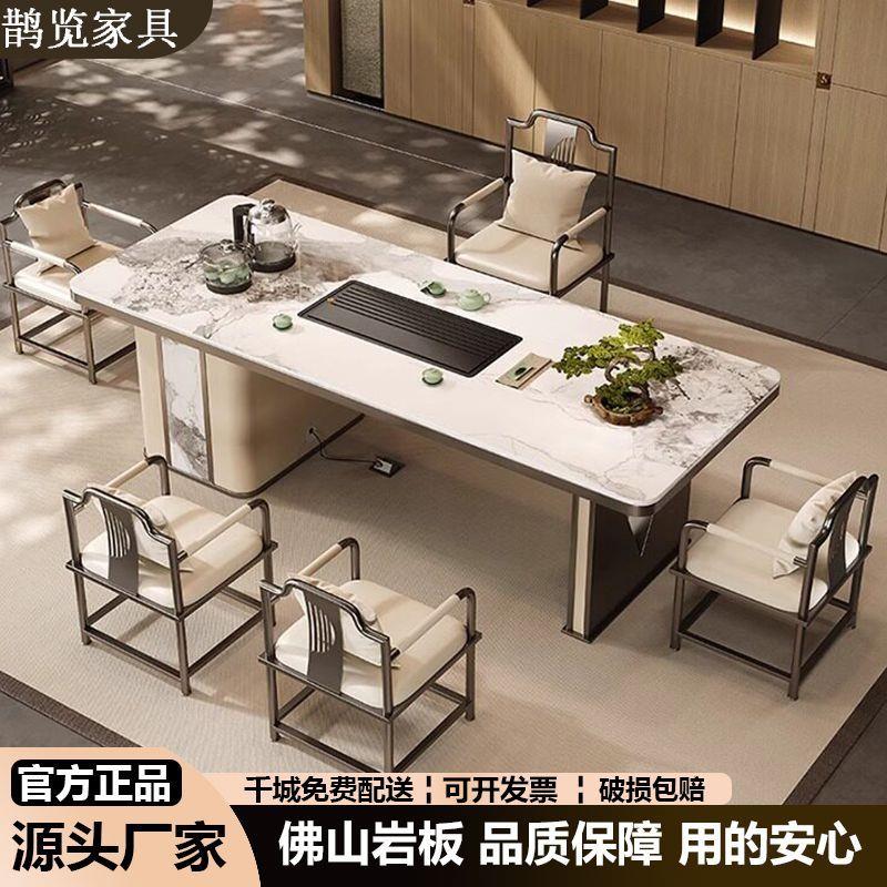 新中式轻奢岩板茶桌椅组合家用茶室功夫茶台办公室一体泡茶桌椅套