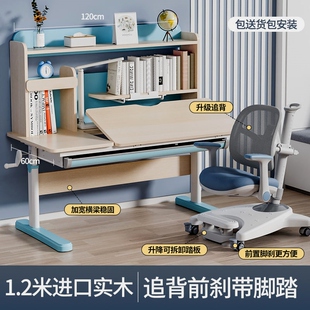 生活诚品实木儿童学习桌椅套装儿童书桌可升降小学生书桌写字桌