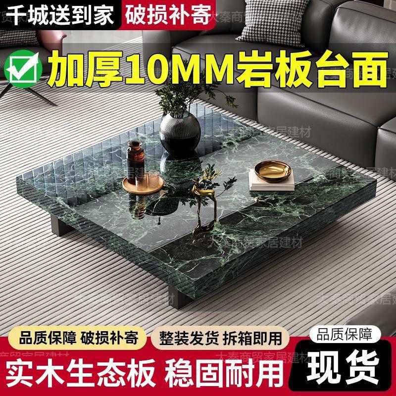 新款轻奢茶几岩板客厅长方形办公室纯天然现代茶几小户型极简高级图片