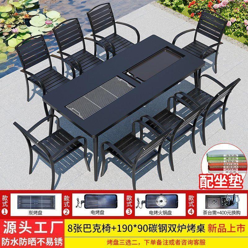 户外桌椅电烧烤铸铝露台花园庭院露天台铁艺家用外摆庭院烧烤桌椅