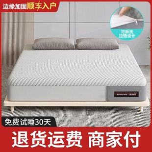 免费试睡记忆棉网红压缩卷包盒子袋装弹簧1.5米1.8米护脊超软床垫