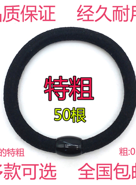 橡皮筋女简约头绳女皮套扎头高弹力耐用扎头发发绳黑色头饰粗发圈