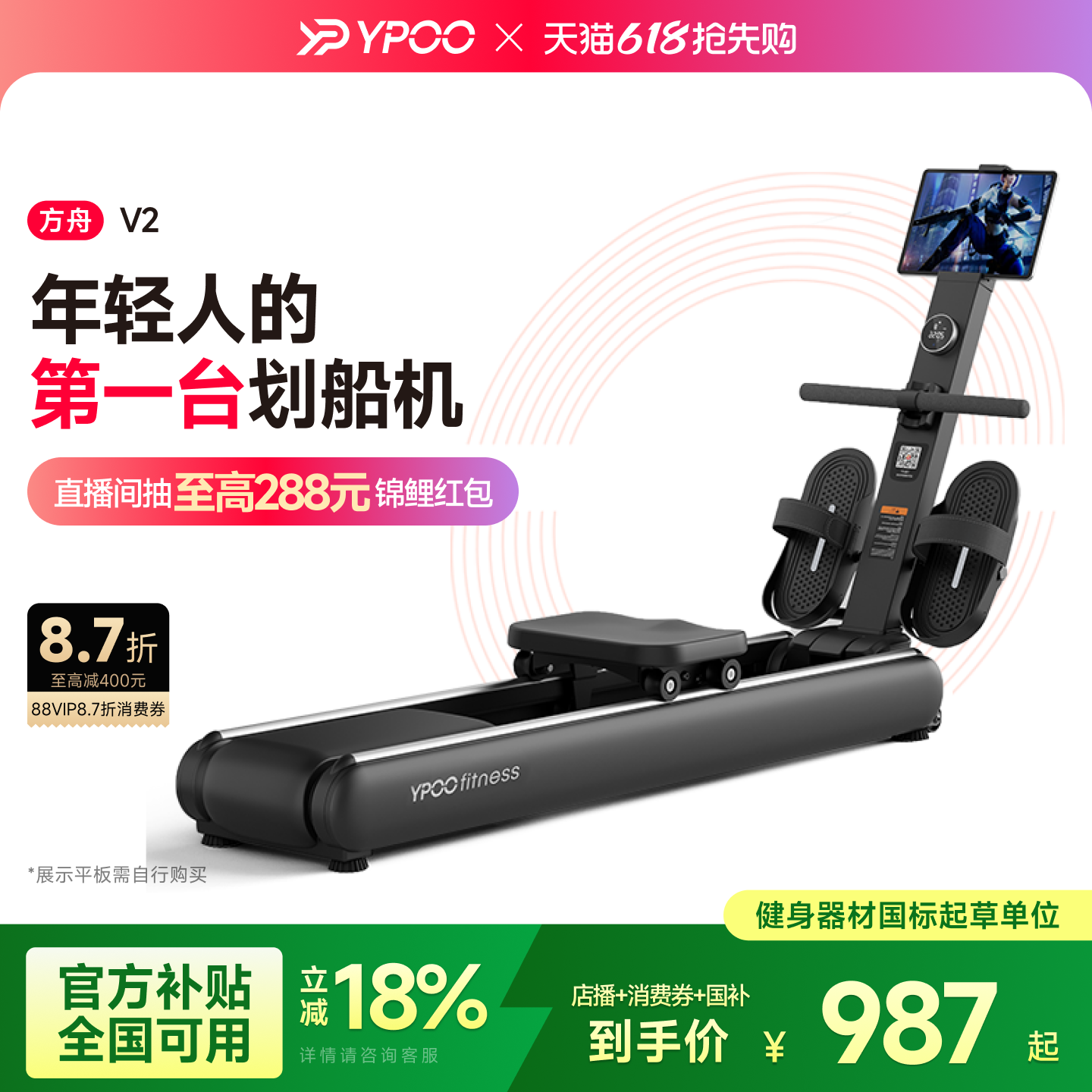 YPOO易跑方舟V2划船机家用健身自发电智能磁阻室内龙舟训练器材