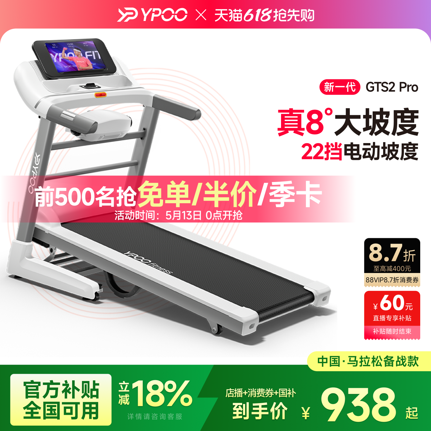 YPOO易跑GTS2pro机家用超静音减震多功能走步室内健身减肥专用