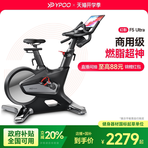 易跑幻影智能磁控动感单车