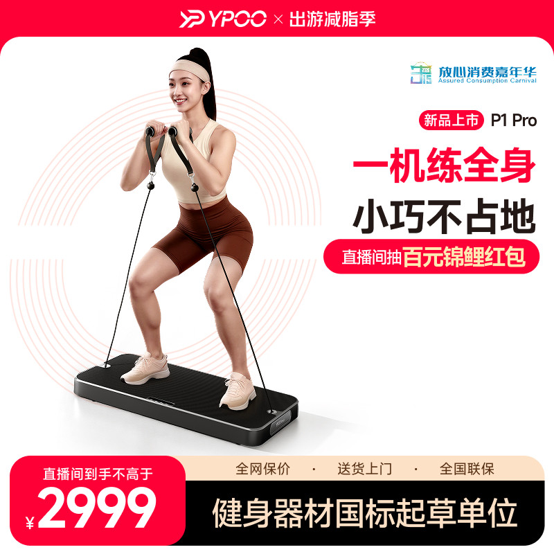 YPOO易跑P1力量站家用综合训练器多功能运动一体小飞鸟一机练全身