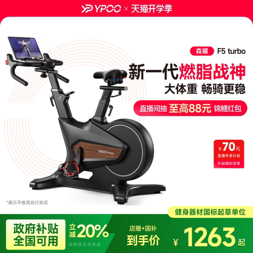 易跑F5turbo动感单车家用自发电