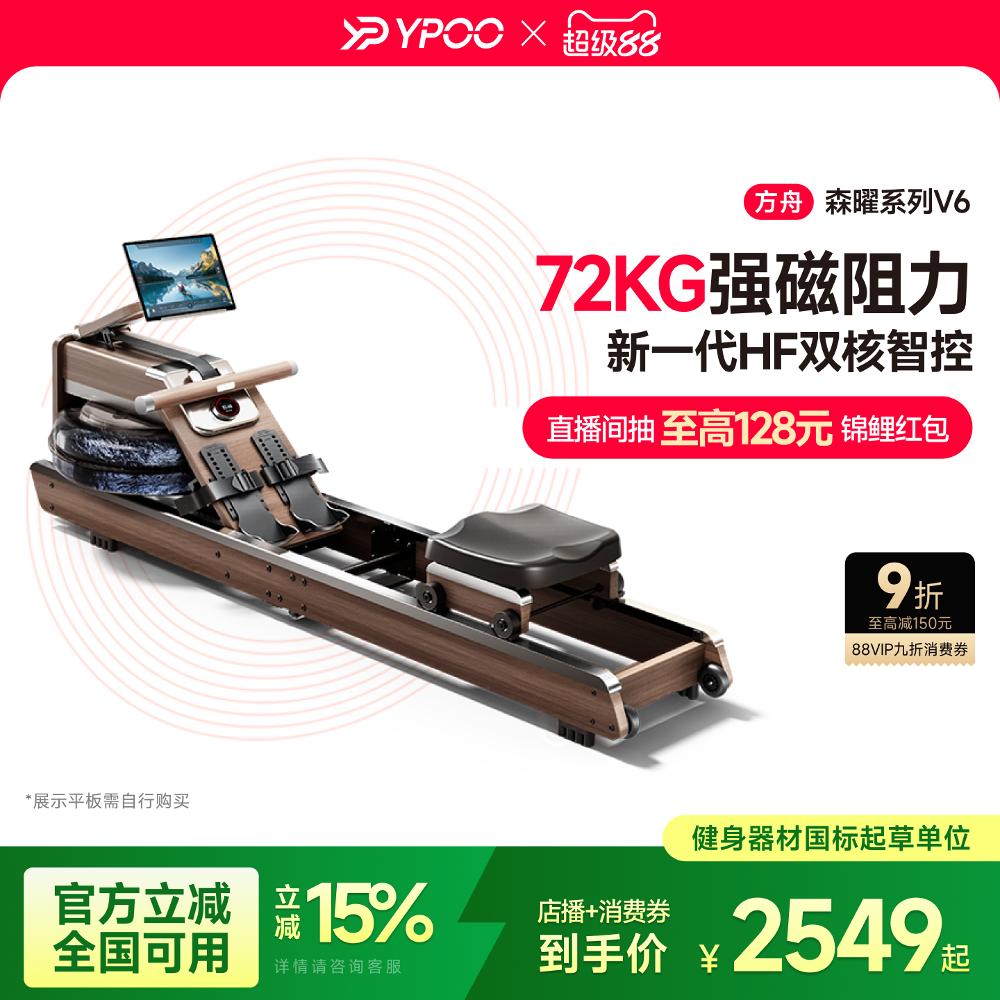 YPOO易跑V6划船机家用可折叠智能水磁双阻综合训练室内健身器材