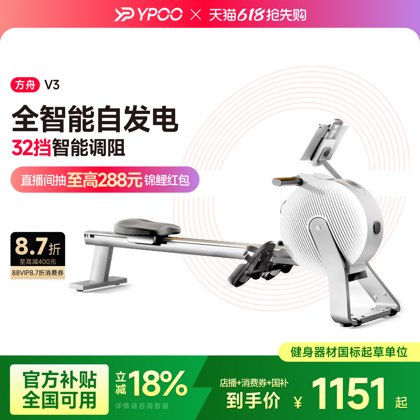 YPOO易跑方舟V3划船机家用健身自发电智能磁阻室内龙舟训练器材