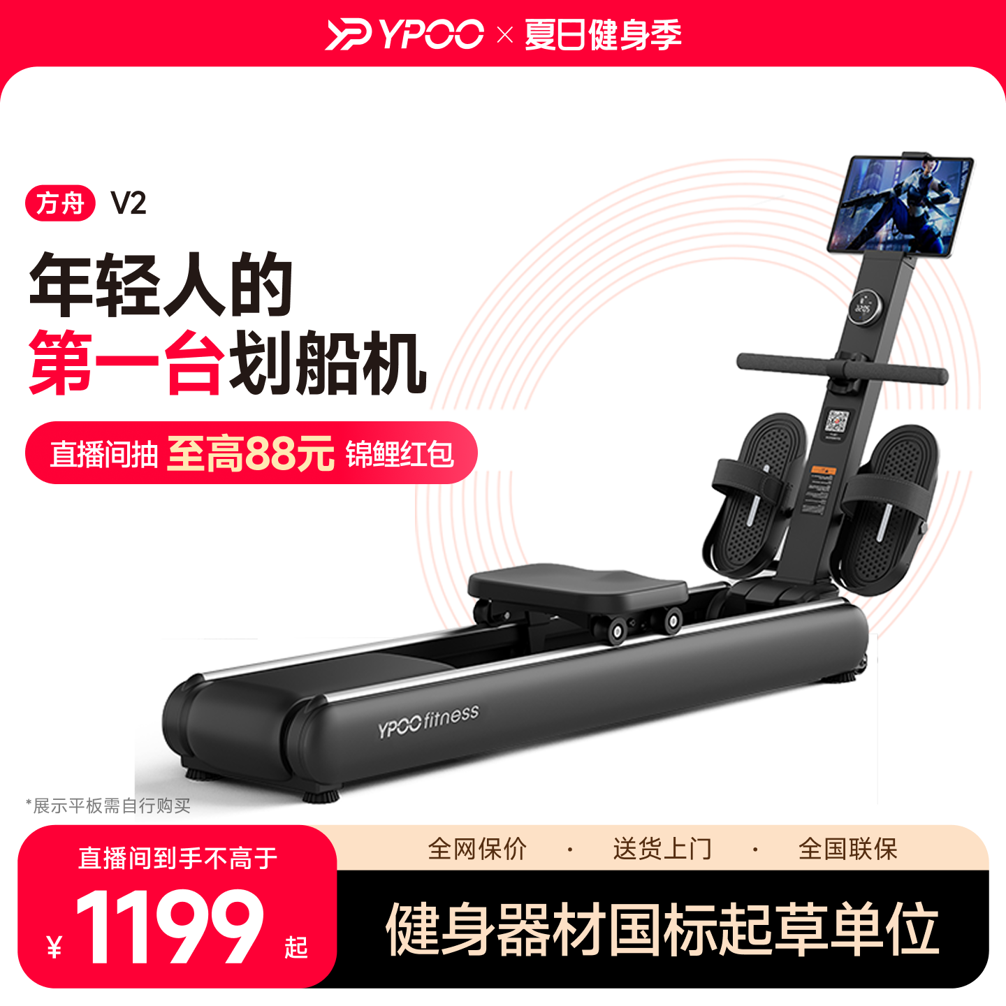 YPOO易跑方舟V2划船机家用健身自发电智能磁阻室内龙舟训练器材