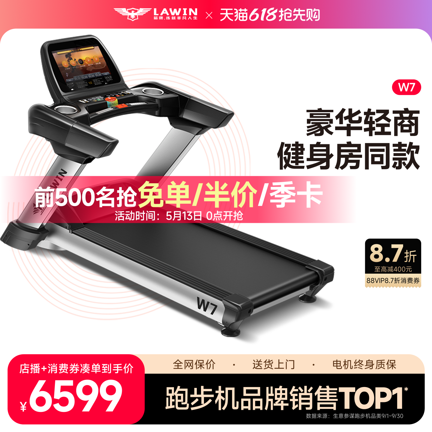 YPOO易跑蓝鹰系列W7跑步机超静音减震走步室内健身房减肥专用