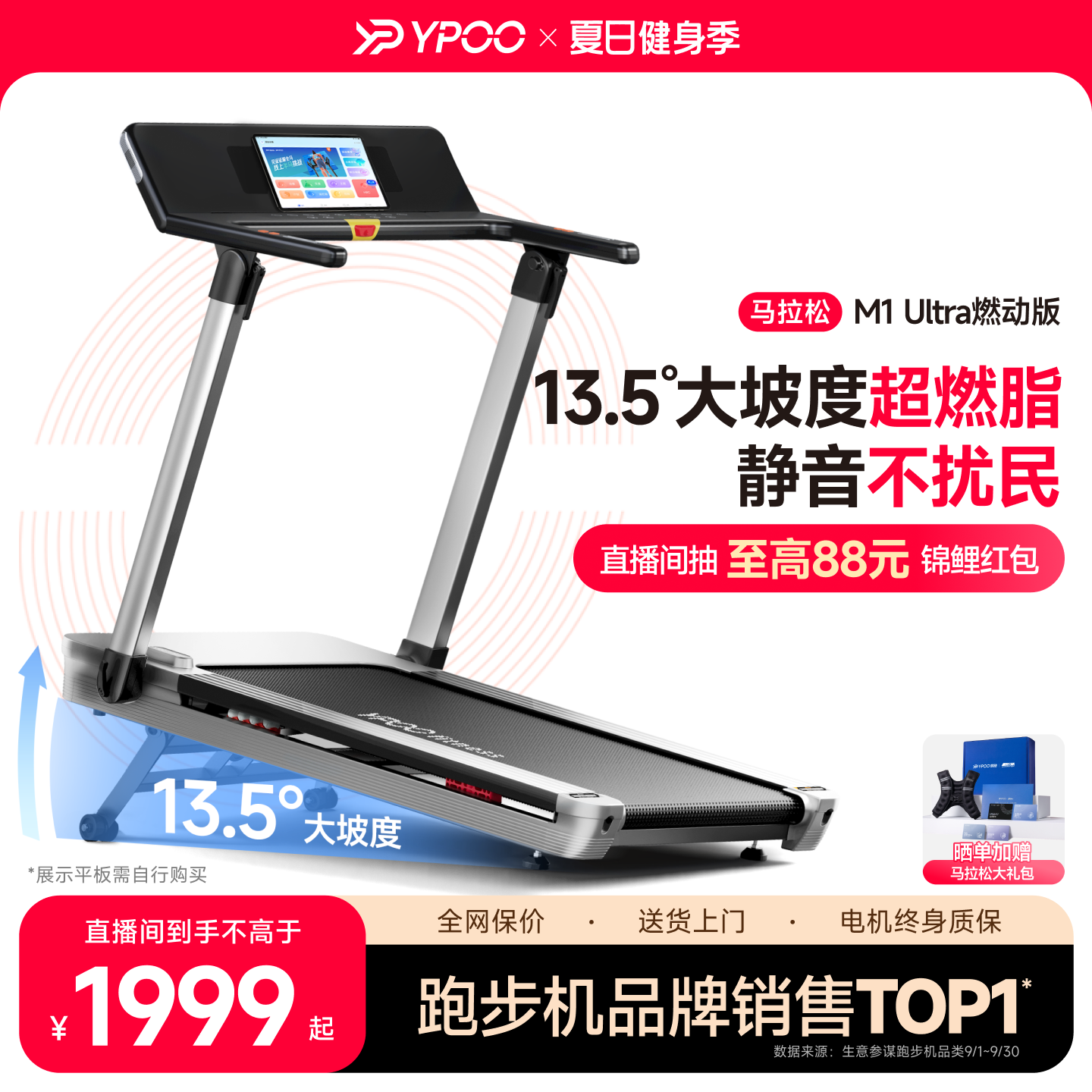YPOO易跑M1马拉松跑步机家用爬坡可折叠健身房小型室内静音小猎豹