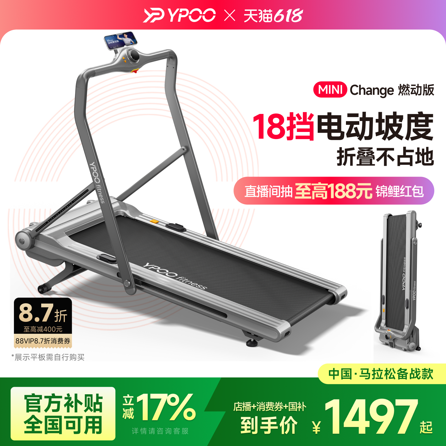 YPOO易跑miniC跑步机爬坡小型家用可折叠超静音减震走步室内减肥