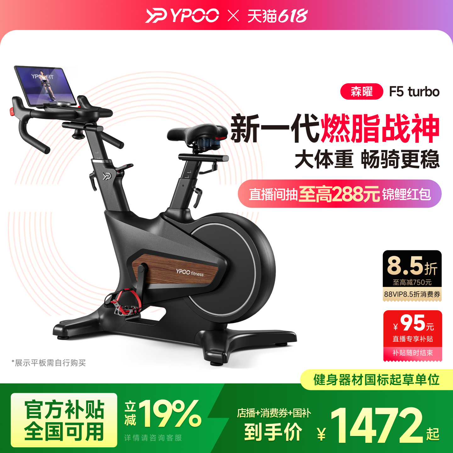 YPOO易跑幻影动感单车家用健身自行车智能静音室内减肥运动器械