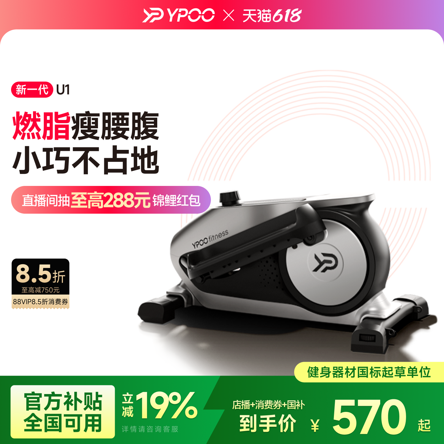 YPOO易跑U1迷你椭圆机家用健身小型多功能静音太空漫步走步踏步机