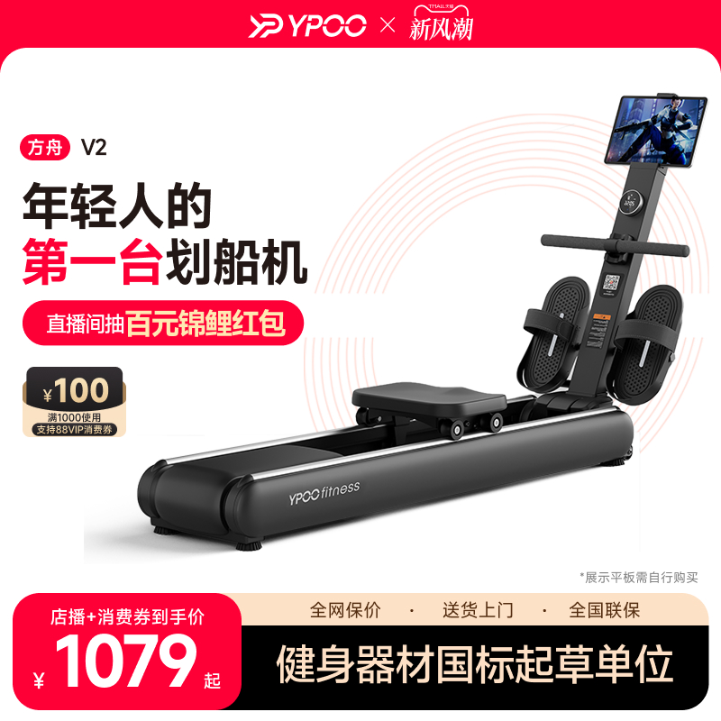 易跑方舟2号划船机智能自发电