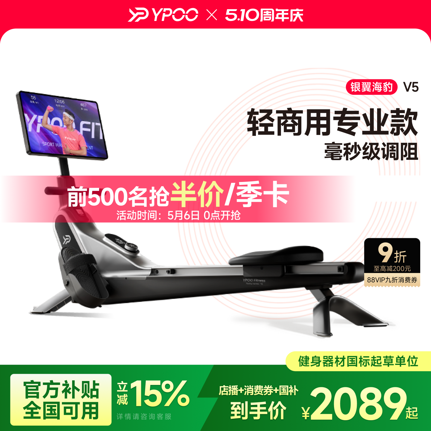 YPOO易跑银翼海豹V5划船机家用智能磁阻健身器材室内龙舟训练拉力