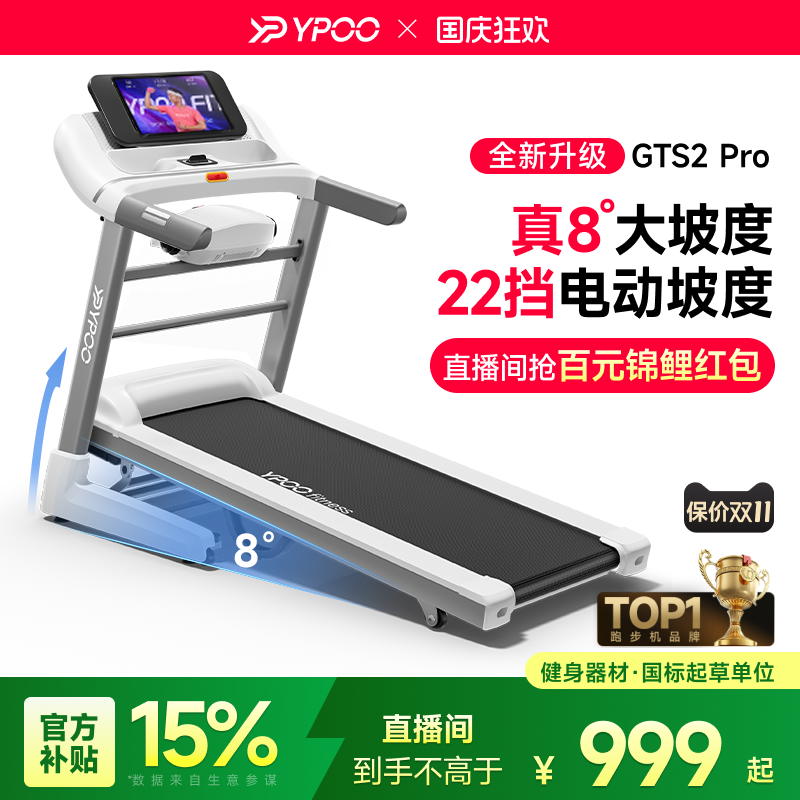 易跑GTS2跑步机小型折叠静音减震