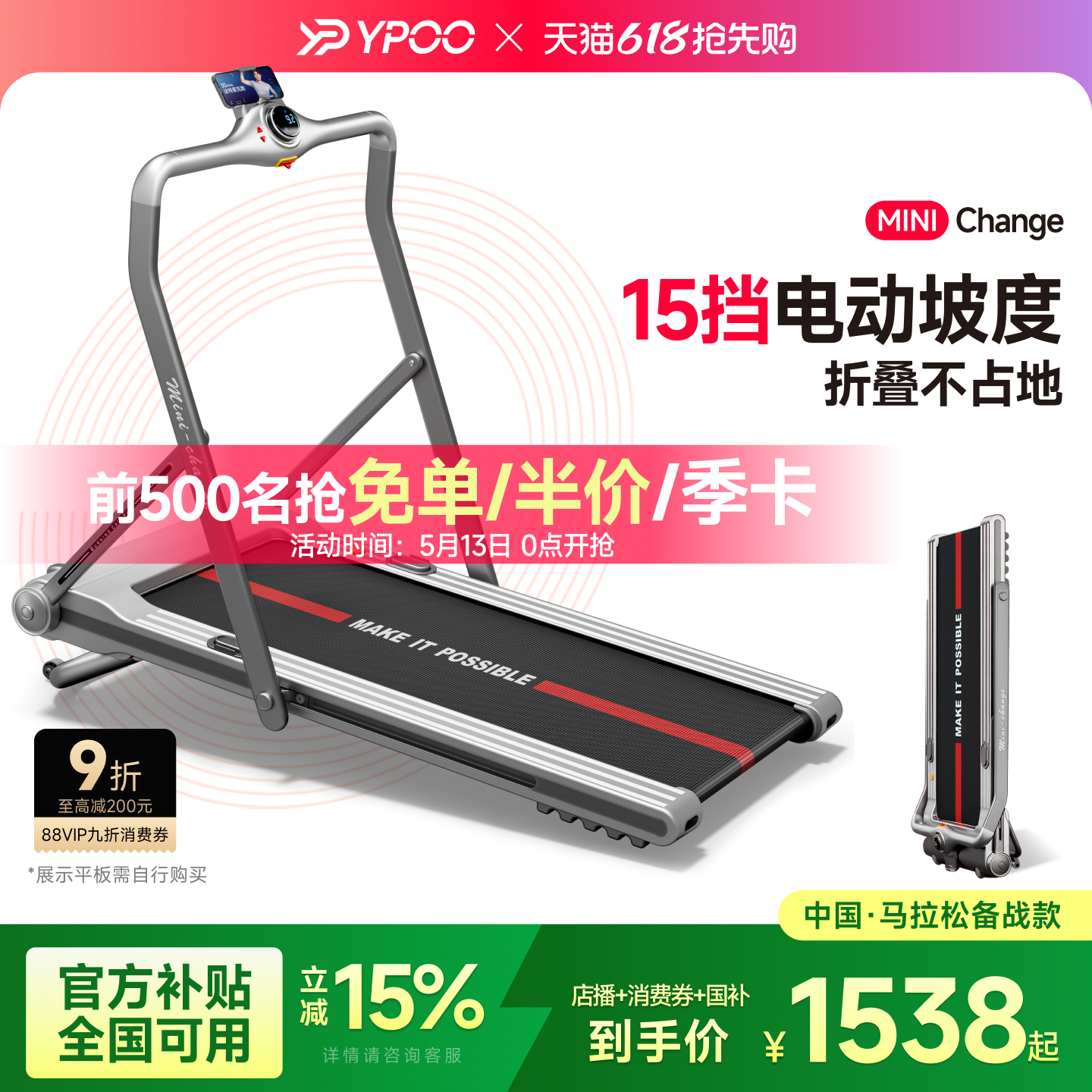 YPOO易跑miniC跑步机爬坡小型家用可折叠超静音减震走步室内减肥