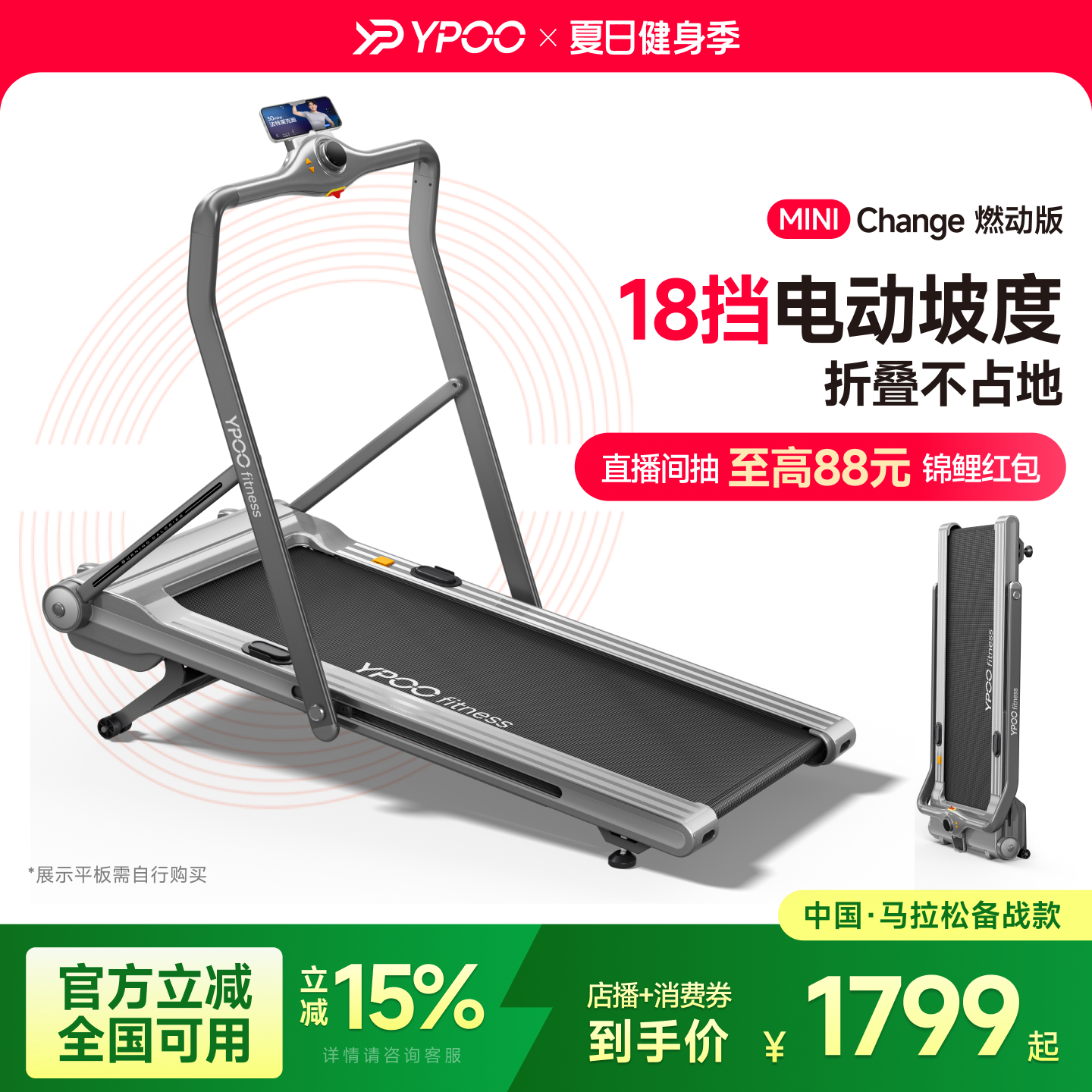 YPOO易跑miniC跑步机爬坡小型家用可折叠超静音减震走步室内减肥