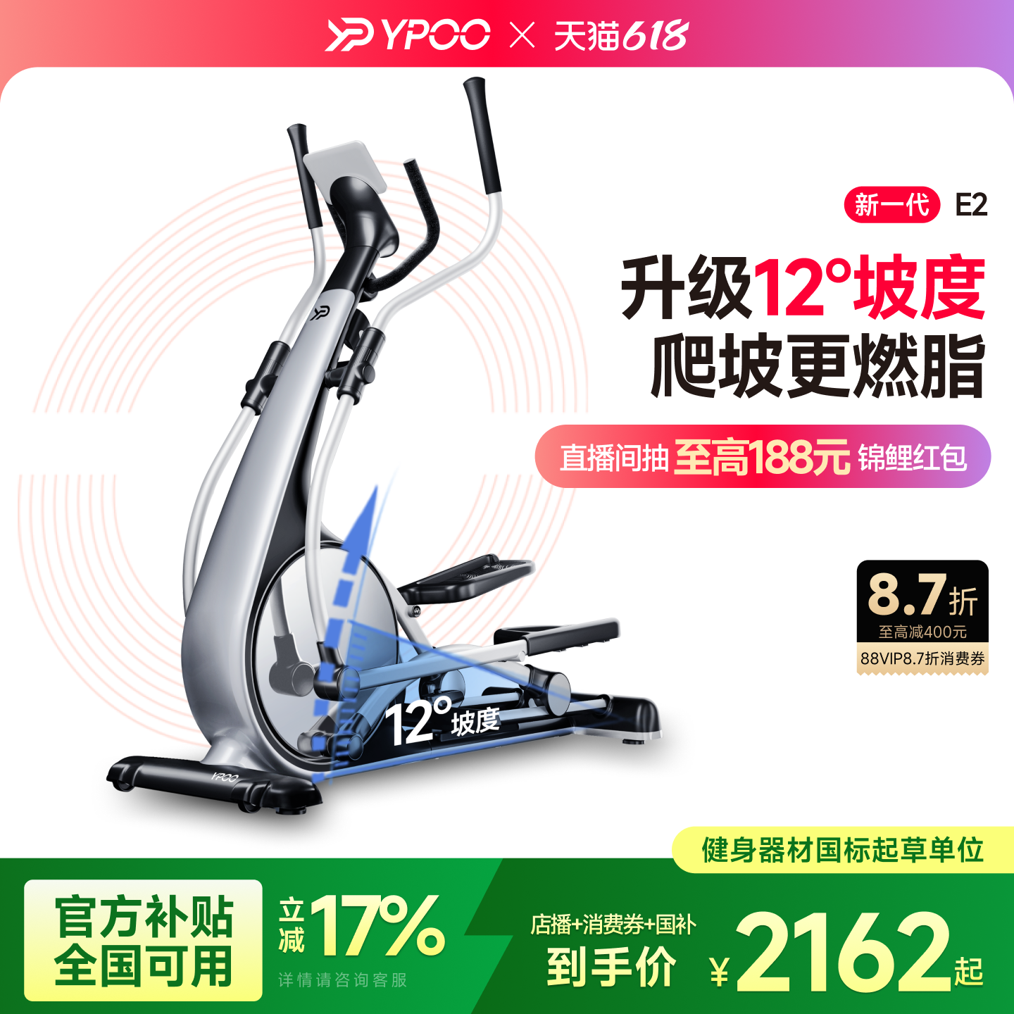 YPOO易跑E2椭圆机家用健身前驱智能踏步静音小型运动器材暴汗天鹅