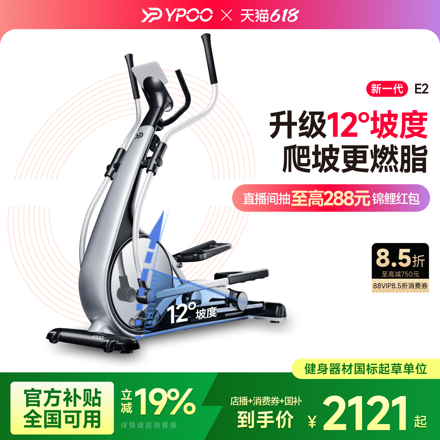 YPOO易跑E2椭圆机家用健身前驱智能踏步静音小型运动器材暴汗天鹅