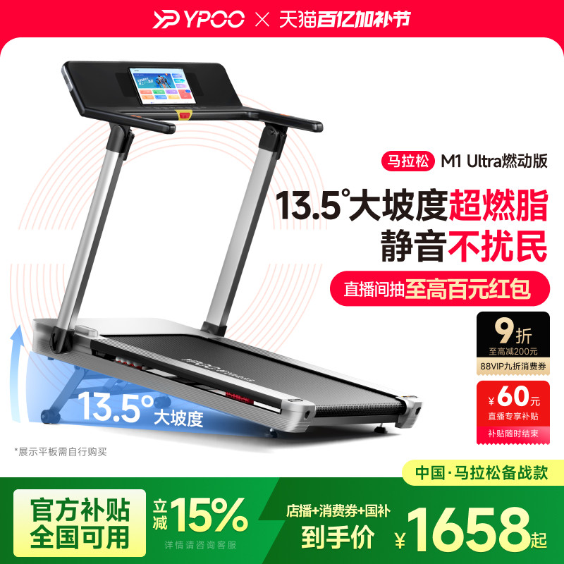 YPOO易跑M1马拉松跑步机家用爬坡可折叠健身房小型室内静音小猎豹